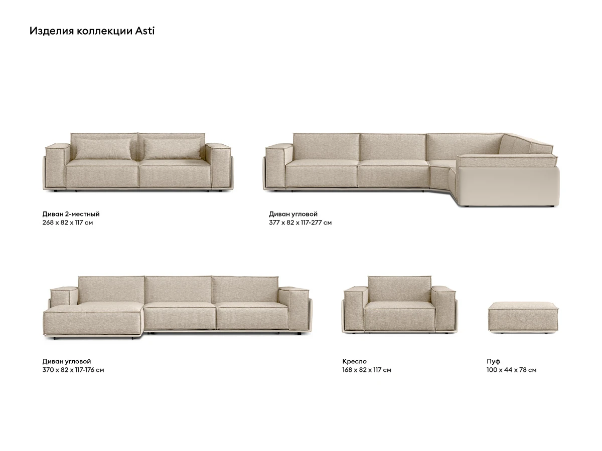 фото Диван угловой Asti в интерьере