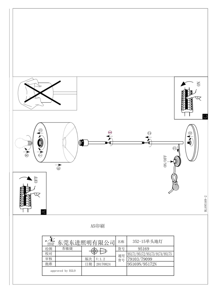 купить 95173 Торшер (напольный светильник) MASERLO с ножным выключателем