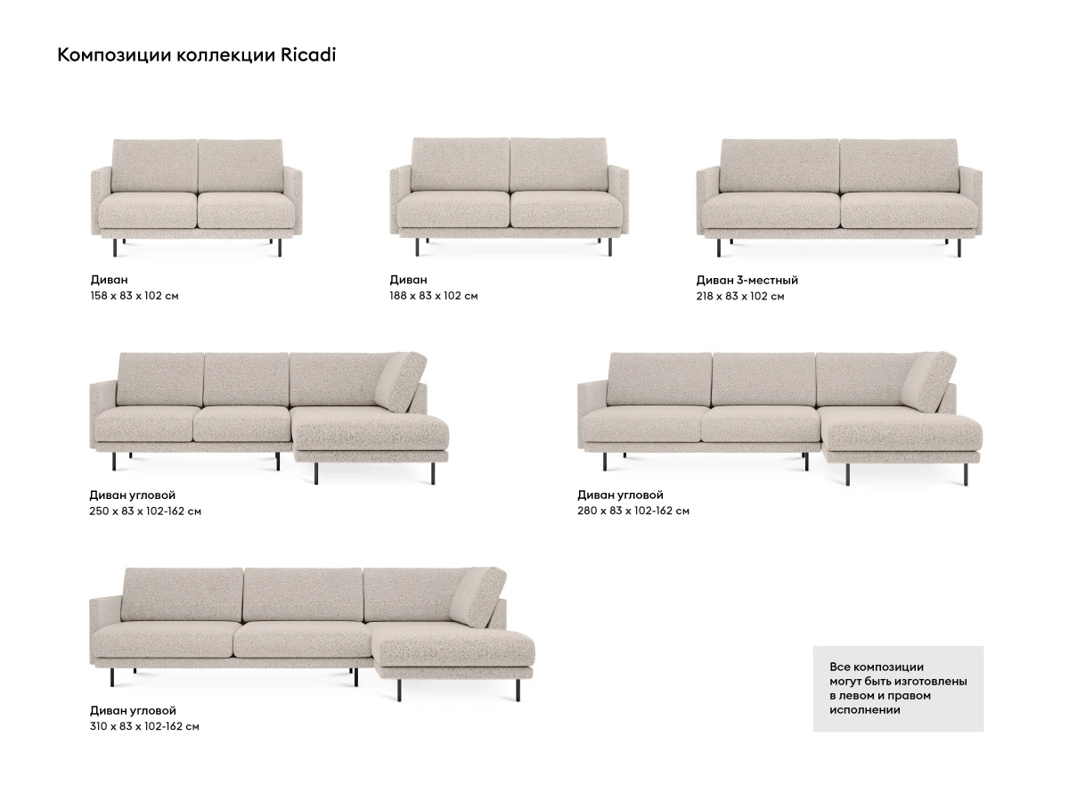 Оттоманка Ricadi левая в интернет-магазине