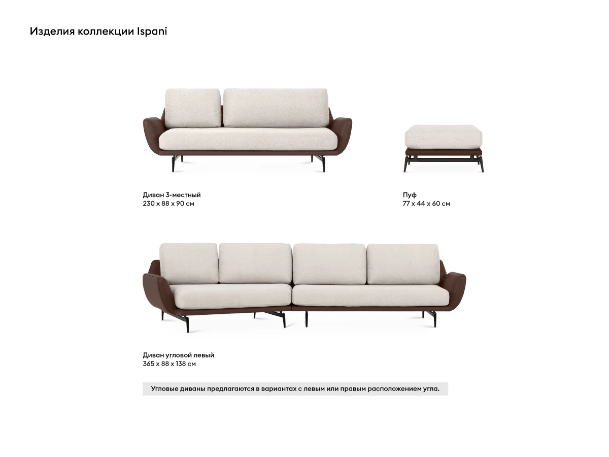 заказать Диван Ispani трёхместный в интернет-магазине