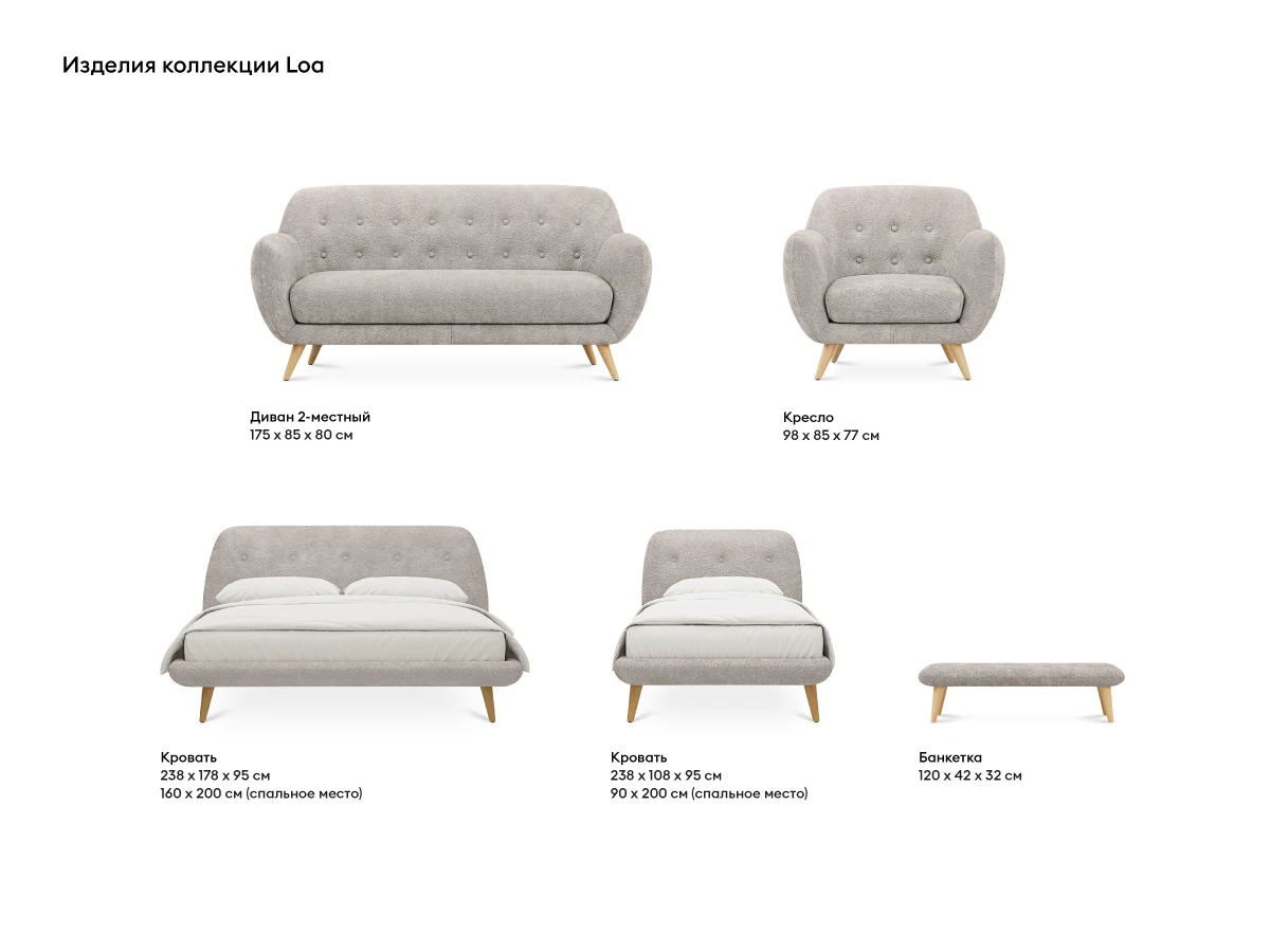 фото Диван Loa 2-местный в Москве фото Диван Loa 2-местный