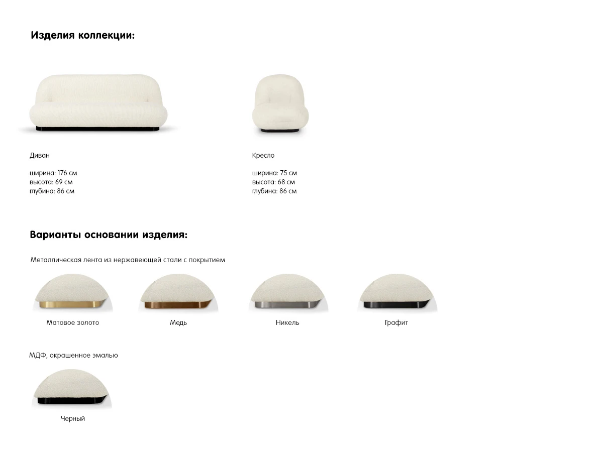 стильный Диван Pacha