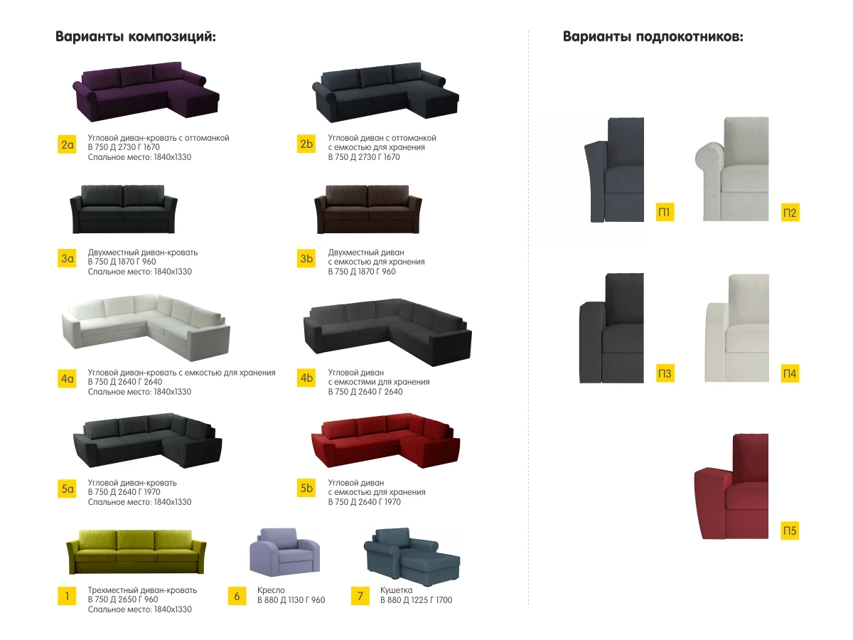 заказать Кушетка Peterhof