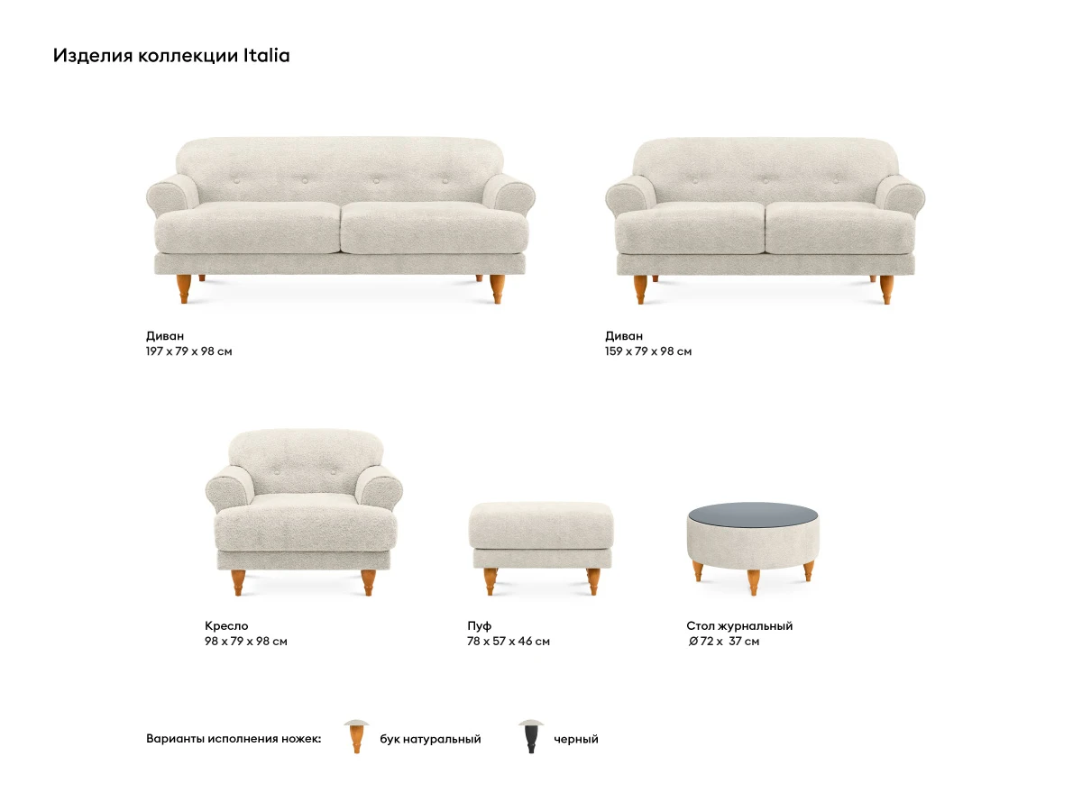 Кресло Italia в интерьере