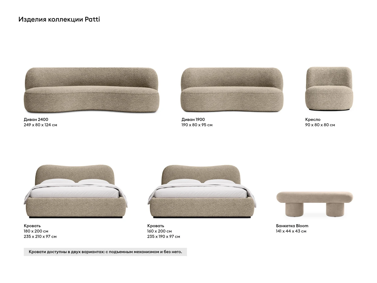 Кровать Patti без подъемного механизма в интернет-магазине в Москве Кровать Patti без подъемного механизма в интернет-магазине