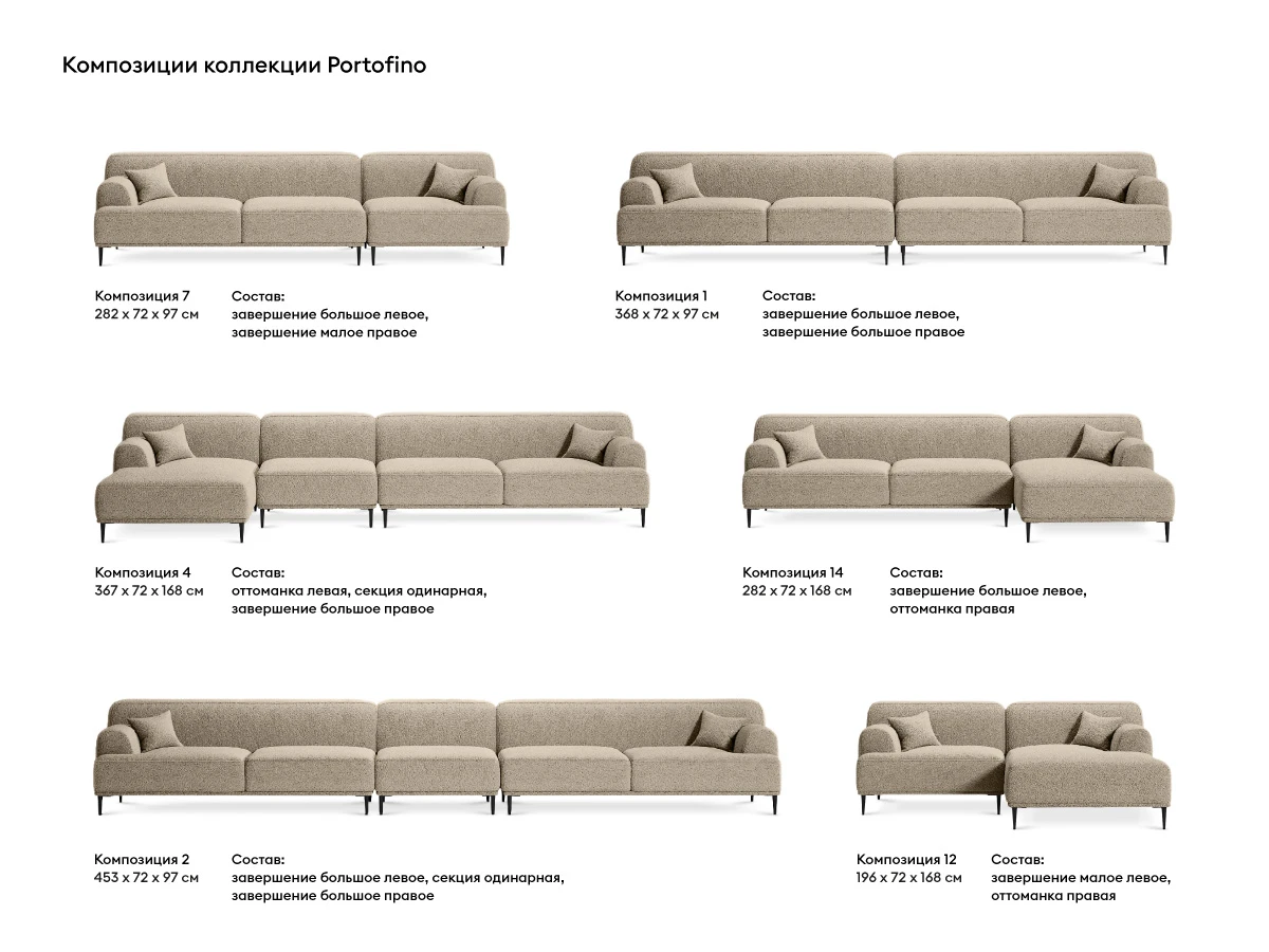 Диван Portofino 2-х местный в интернет-магазине в Москве Диван Portofino 2-х местный в интернет-магазине