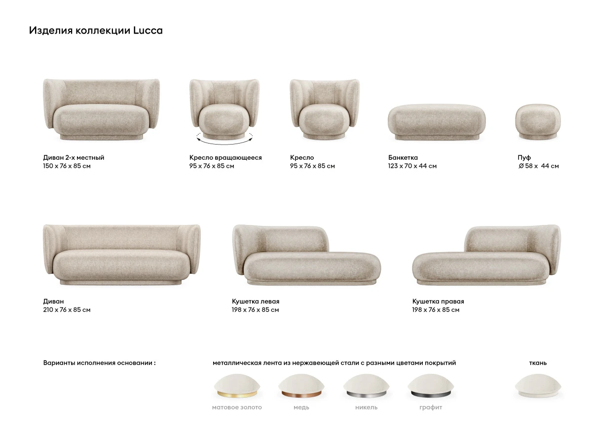 купить Кресло Lucca вращающееся в интернет-магазине