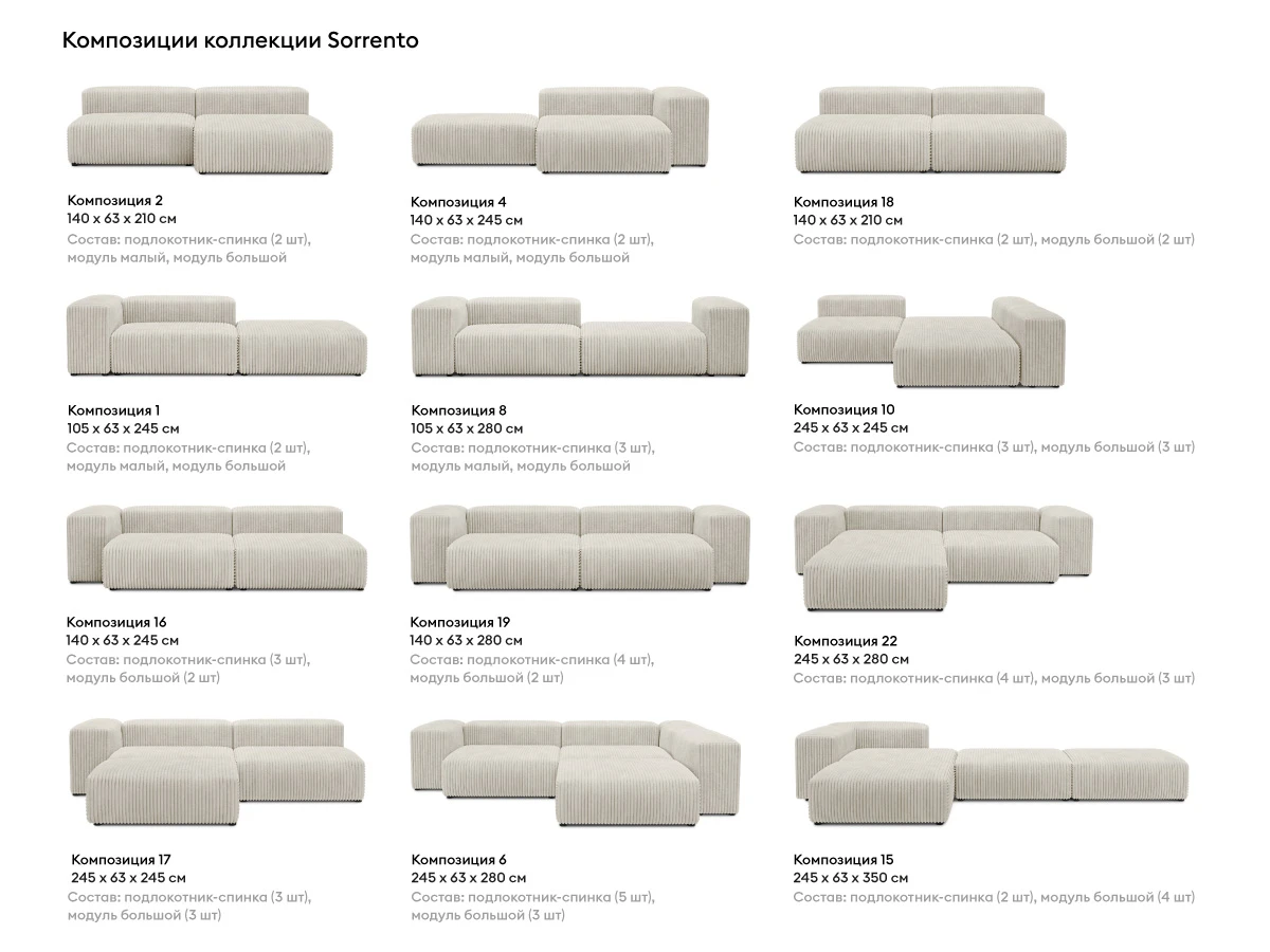 фото Модульный диван Sorrento в интерьере