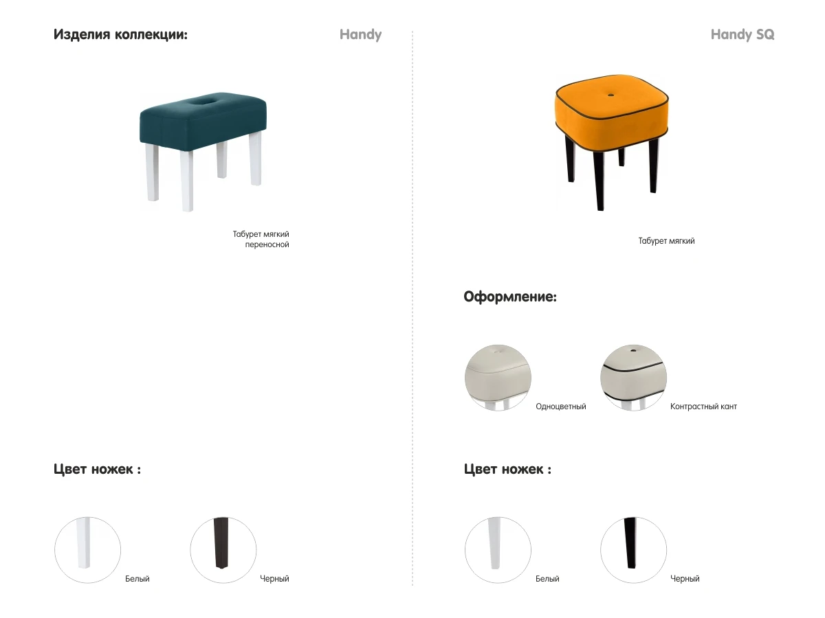 фото Табурет мягкий Handy в интерьере