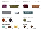 Диван Chesterfield без механизма №2