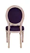 Стул Miro Purple №2 в Москве