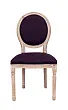 Стул Miro Purple №0 в Москве
