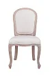 Дизайнерский обеденный стул Grand Beige №0 в Москве