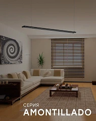 98492 Подвесной потолочный светильник (люстра) AMONTILLADO светодиодный диммируемый на заказ в интернет-магазине